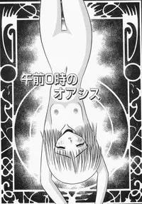 [Tomohara Michiya] Engage Ring