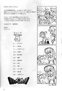 (C66) [Kakumei Seifu Kouhoushitsu (Various)] Nipponichi Futanari (Disgaea: Hour of Darkness)