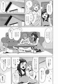 COMIC MEGAMILK 2012-08 Vol.26