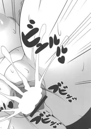 Sakuya-san to Goblin no Saimin Kozukuri Koubi