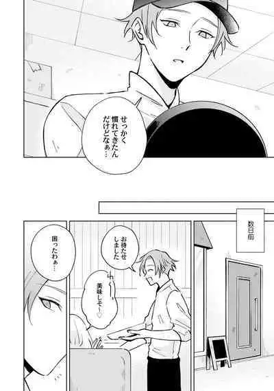 Toho 3-byou no Trouble Love Room 4