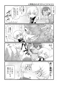 [Yarakashidan (Nijou Tayun)] Mamono ga Katte ni Tsuite Kuru! 1