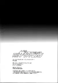 (SUPER24) [PureSlider (Matsuo)] MONTHLY THE IWATOVISION (Free!) [English] [ichigo-day]