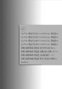 [Makimura Akari] Oba-san dakedo, Daite Hoshii. [Digital]