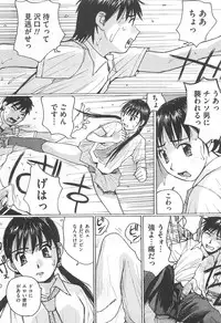 [Anthology] M Kei Danshi Anthology Boku wo Ijimete Kudasai