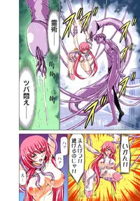 [Yamamoto Luna, Aoi Shou] Seikan Reikan Miko Shoujo Mikoman 1 [Digital]