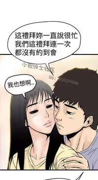 中文韩漫 想象狂热 Ch.0-10 [Chinese]