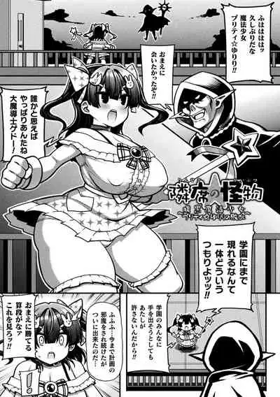 Gyakuten ~tsu! Muchimuchi panpan