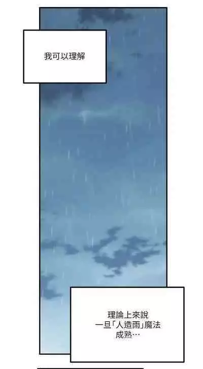 Elf Who Likes to be Humiliated Chapters 41 to 50