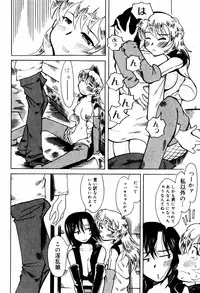 [Ono Kenuji(Kei Enji)] Ero-Gappa