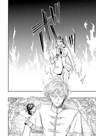 World's End Blue Bird | 末世青鸟 Ch. 4-8