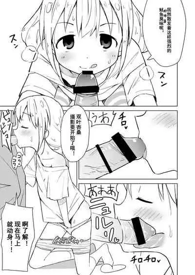 Anzu wa Dokodemo OK da yo