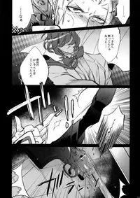 (C88) [Inukare (Inuyashiki)] Mairasu Complex o Kawari (Uta no Prince-sama)