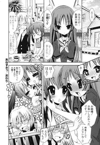 [Ayano Rena] Siscon - Sister Complex