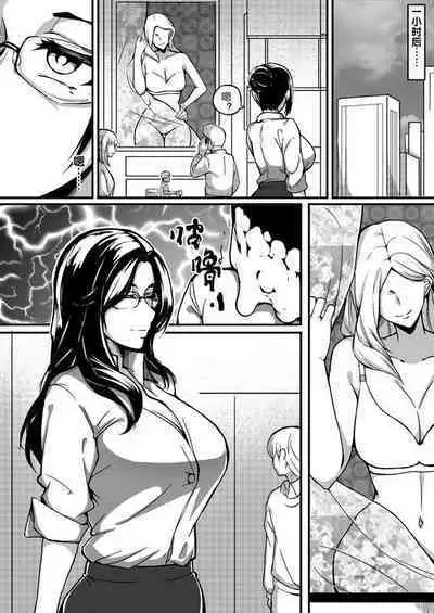 [Namidame] Live Meat 5