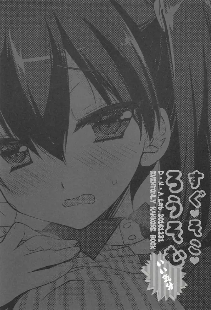 Sugu Soko Lawsom Ii Kibun