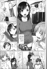 [Shirano Jin] Henai Girls
