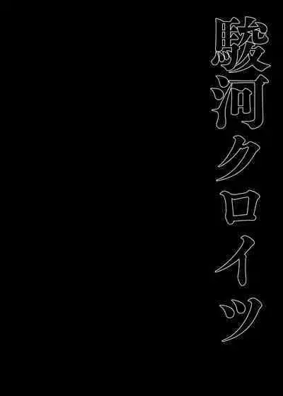 #Peach no Momo wa Amai Goudou