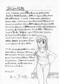 Manno Rikyuu] Aimai - I've...