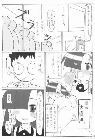 Lucu Lucu no Hon. Kamoshirenai. no 4. Reloaded