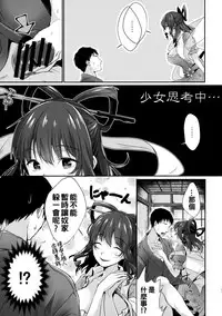 (Reitaisai 14) [Amakashi (nooca)] Shibaraku Kakumatte Kudasaranai? (Touhou Project) [Chinese] [oo君個人漢化]