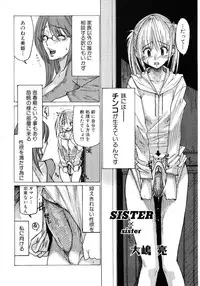 [Anthology] Hinyuu VS Kyonyuu - Shuku! Oppai Gakuen Chichi Faku Shiki - Fechikko VS Series ROUND.3