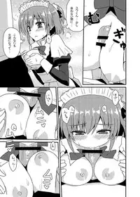 (CT25) [7cm (Nase)] Matsushima Michiru to Bad End (Grisaia no Kajitsu)