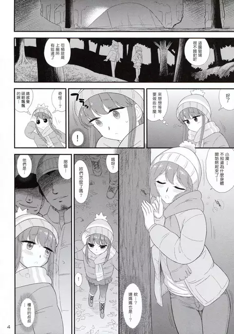 Haha to Musume to Donburi Camp