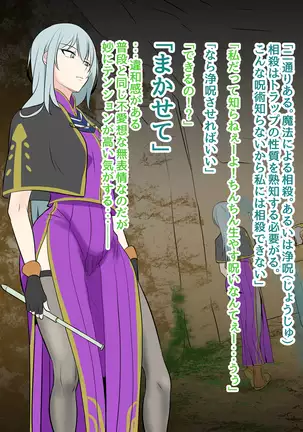 Futanari Mahou Koukogakusha no Junan