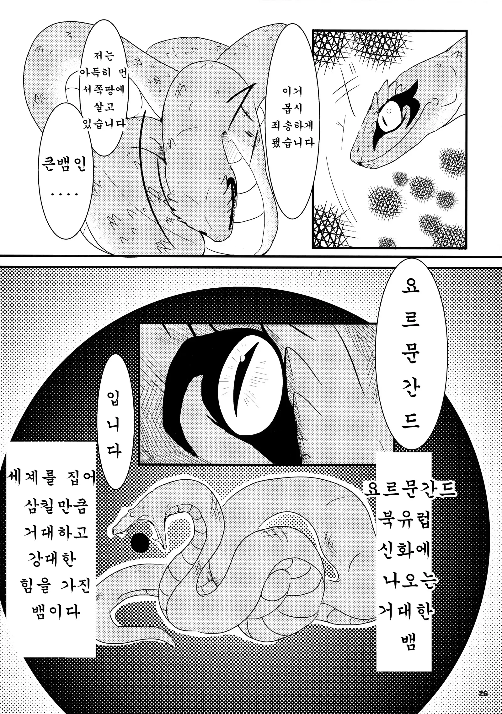 Tatsumi - Ryuu to Hebi ga Karamu Toki