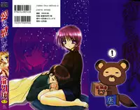 [Ryuga Syo] Ai o Kanjite