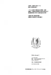 (SUPERKansai19) [6109 (Kirishiki Tokico)] Other Fucker (Shingeki no Kyojin) [Chinese] [艾利吧漢化組]