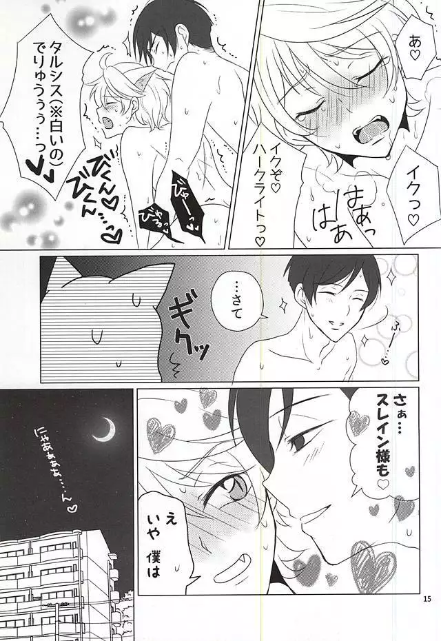 下僕、猫を飼う