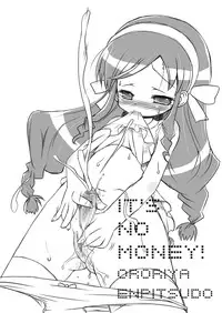 [Ororiya Enpitsudo (Murian)] Fubu Fubu Shitai! ver2.0 (Various) [Digital]