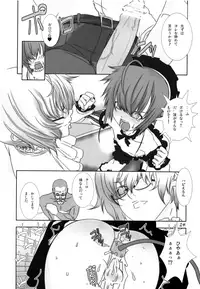 (C71) [Cafe Unlimited (Hiiragi Masaki)] Shounen Maid Kuro-kun ~Kougyaku Hen~