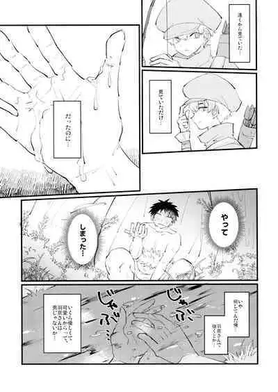 Yasashii Kawaii Ore no Tenshi Ukyo-san