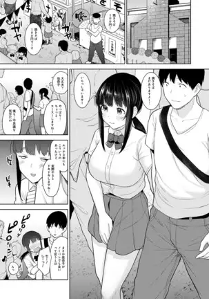 Erohon o Sutetara Konoko ga Tsurechatta!? Ch. 1-24