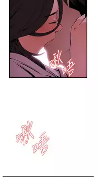 Take a Peek 偷窥 Ch.39~54 [Chinese]中文