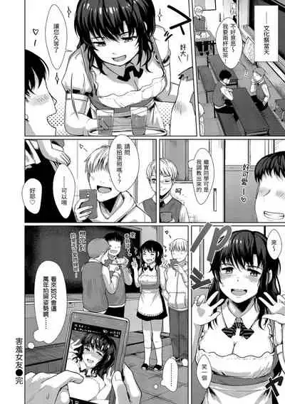 [Satsuki Neko] Seinaru Otome-tachi | 神聖性處女 [Chinese] [Digital]