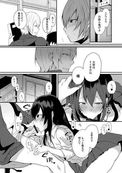 [も〜ん] Otoko no musume datte koi shitai ndesuga! [Digital]