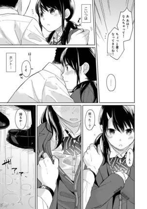 1LDK+JK Ikinari Doukyo? Micchaku!? Hatsu Ecchi!!? Ch. 1-24