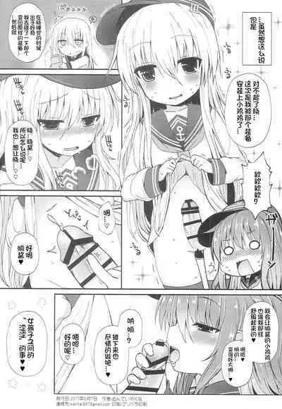 Uchi no Akatsuki ga Haemashite.