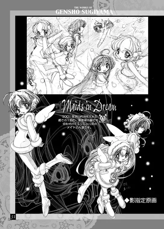 THE WORKS OF GENSHO SUGIYAMA 2001 SUMMER