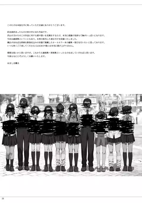 Fraternite LINEWORKS