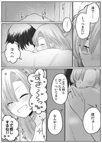 アスナとイチャイチャしたい