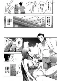 [Ohmi Takeshi] Mix Party ACT.04 [Chinese] [黑条汉化] [Decensored]