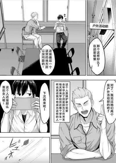 [Shiroganean (Chinpan)] Kimi ga Torareta Natsu [Incomplete]