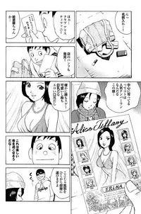 COMIC Purumelo 2007-02 Vol.4 [Digital]