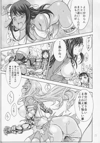 (C82) [Rurunoya (Rurukichi)] QUEEN'S VERSUS (Queen's Blade)