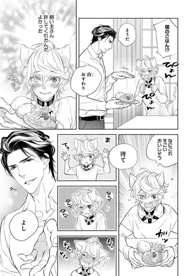 Kemono wa Oku made Aisaretai